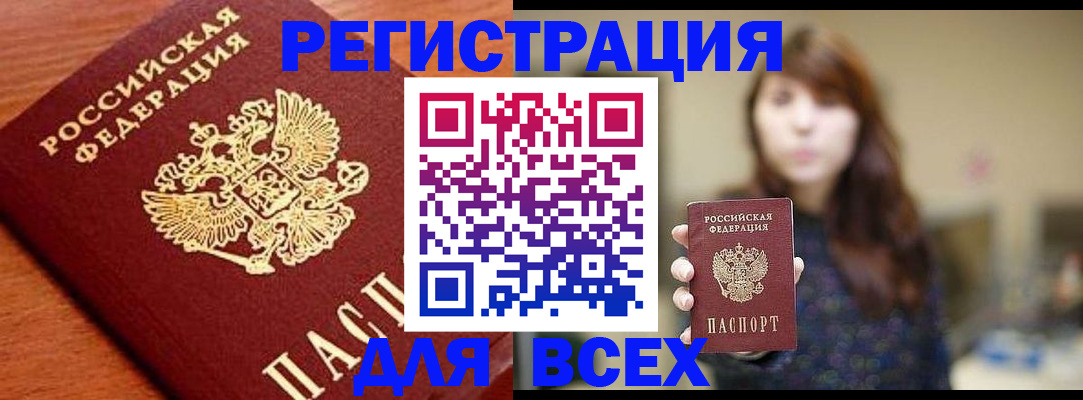 прописка поиск в Верещагино