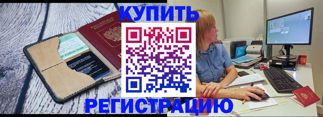 временная регистрация надежно в Верещагино