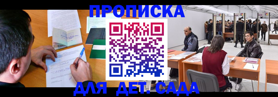 временная регистрация недорого в Верещагино